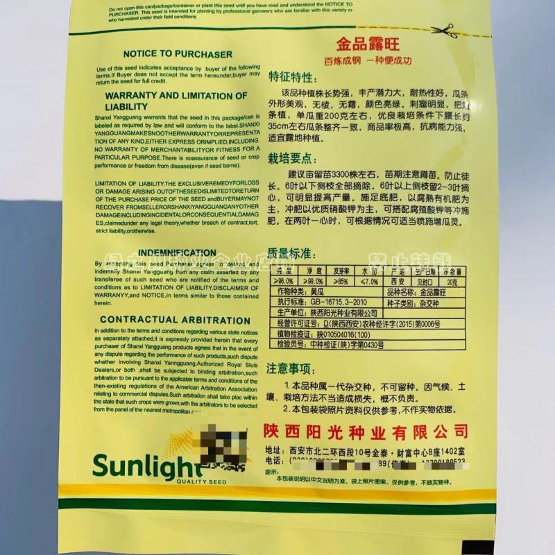 金品露旺杂交黄瓜种子颜色亮绿耐热性好黄瓜种籽露天专用