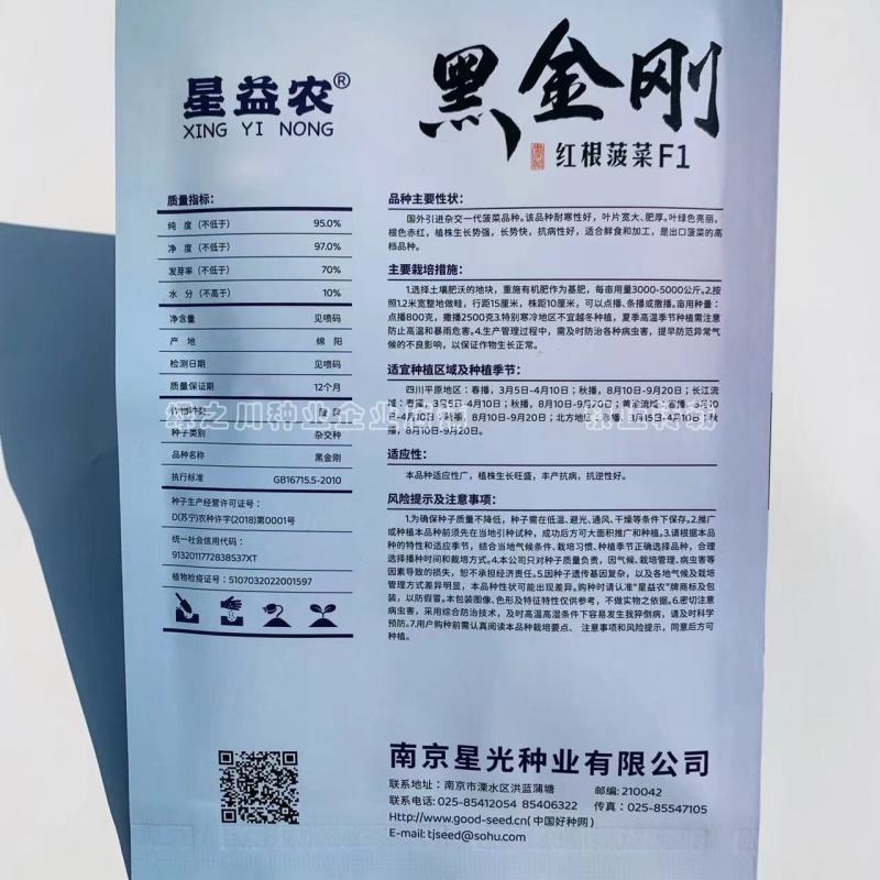 黑金刚优质红根菠菜种子叶片宽大肥厚杂交一代菠菜种籽