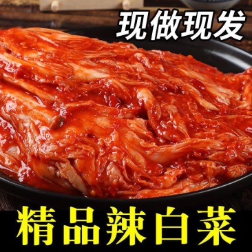 正宗韩国泡菜辣白菜东北延边韩式泡菜咸菜批发下饭菜朝鲜族辣