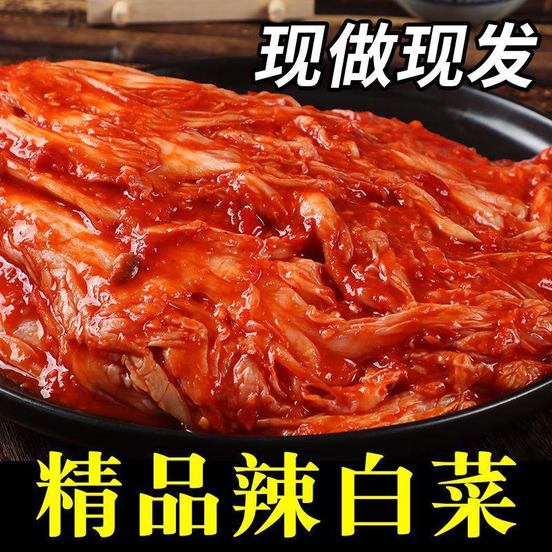 正宗韩国泡菜辣白菜东北延边韩式泡菜咸菜批发下饭菜朝鲜族辣