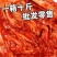 正宗韩国泡菜辣白菜东北延边韩式泡菜咸菜批发下饭菜朝鲜族辣