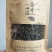 云南精品绿茶斯拉甲茶产地直发品质保证