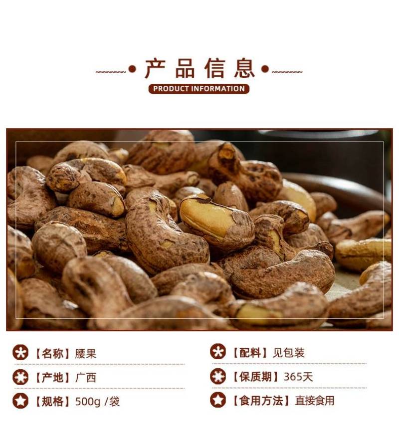 虎皮腰果A180批发休闲坚果炒货干果特产带皮炭烧大颗粒虎