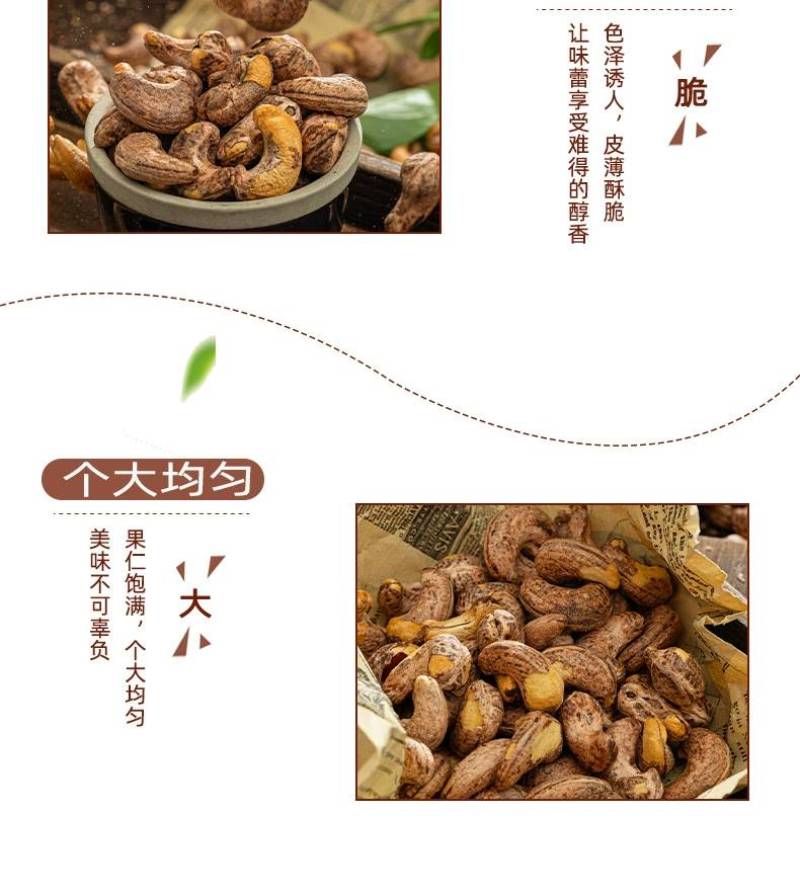 虎皮腰果A180批发休闲坚果炒货干果特产带皮炭烧大颗粒虎