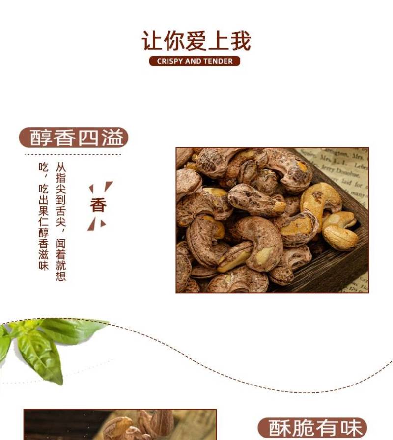 虎皮腰果A180批发休闲坚果炒货干果特产带皮炭烧大颗粒虎