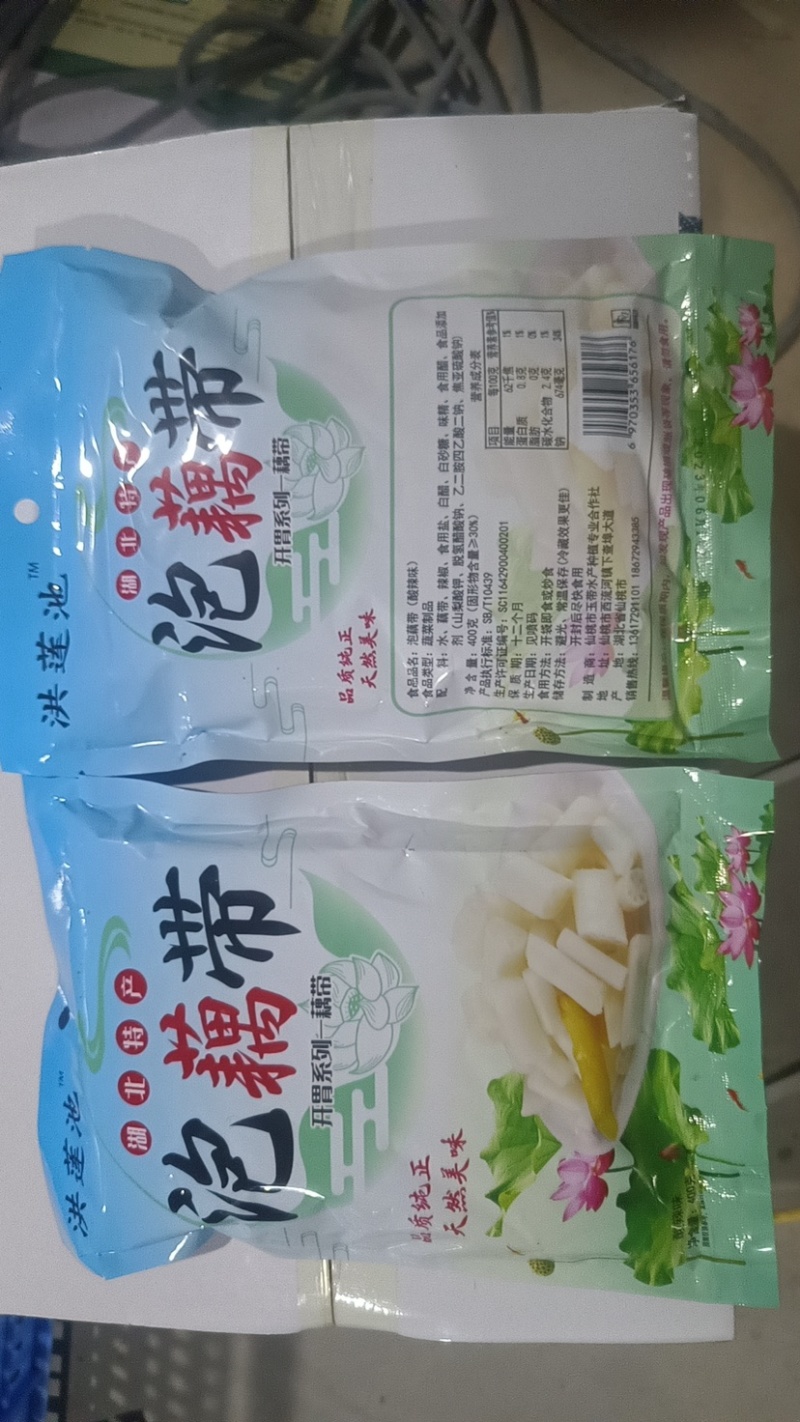 湖北泡藕带，产地直发，口感美味，保质保量，全国发货