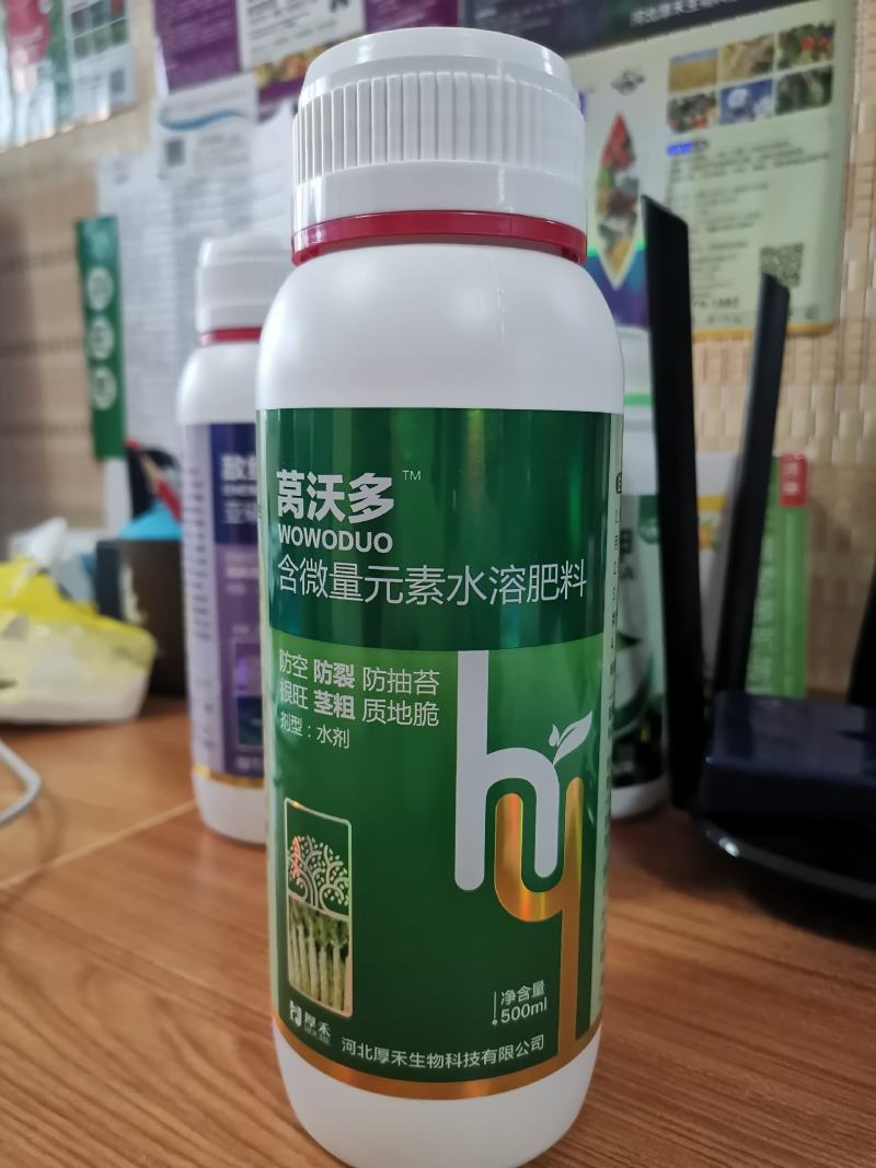 莴沃多莴笋专用叶面肥防抽苔防抽芯增产叶面肥