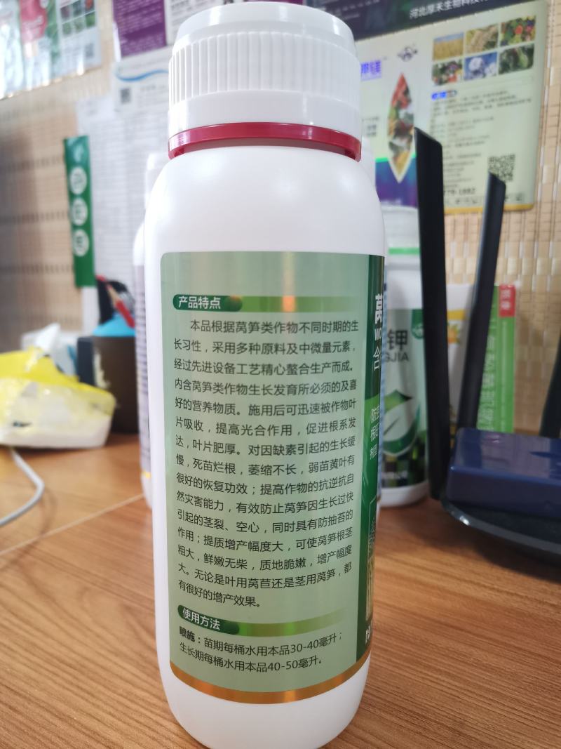 莴沃多莴笋专用叶面肥防抽苔防抽芯增产叶面肥