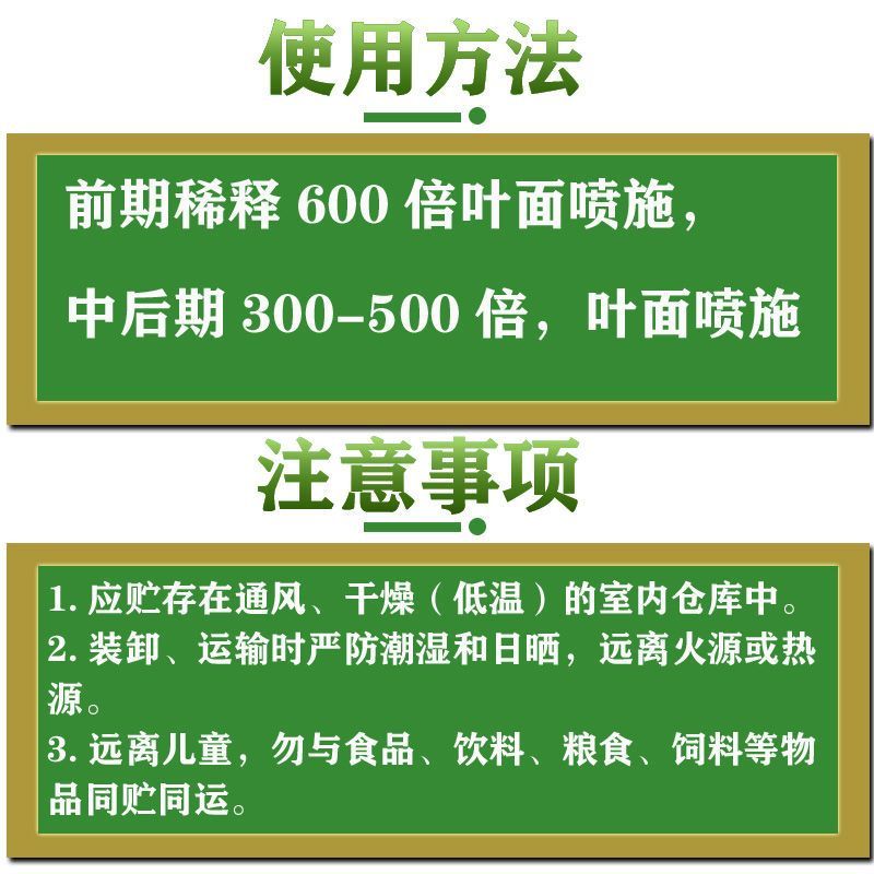 为峰精补钙镁硼锌铁1000毫升包装快速补充元素保花保果膨