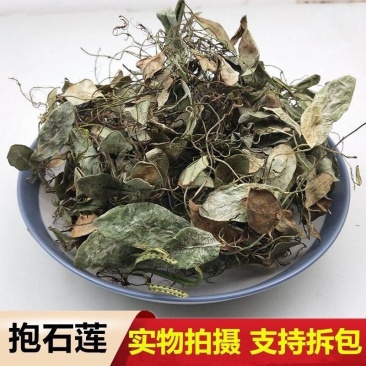 抱石莲统货今年新货干净今年新货无理由退货退款