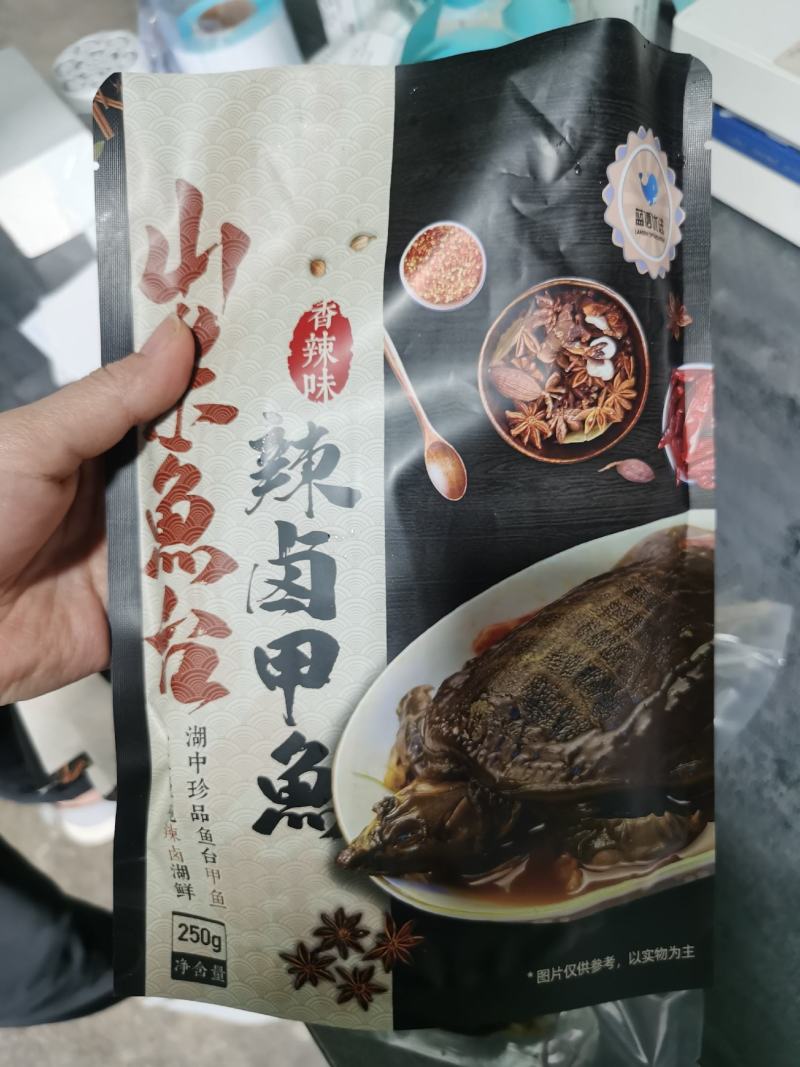 现做麻辣甲鱼，