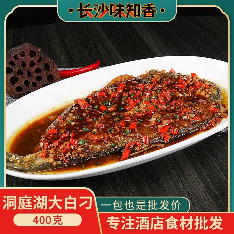 大白叼新鲜刁子鱼小白叼翘嘴鱼酒店菜冷冻湘菜食材私房菜