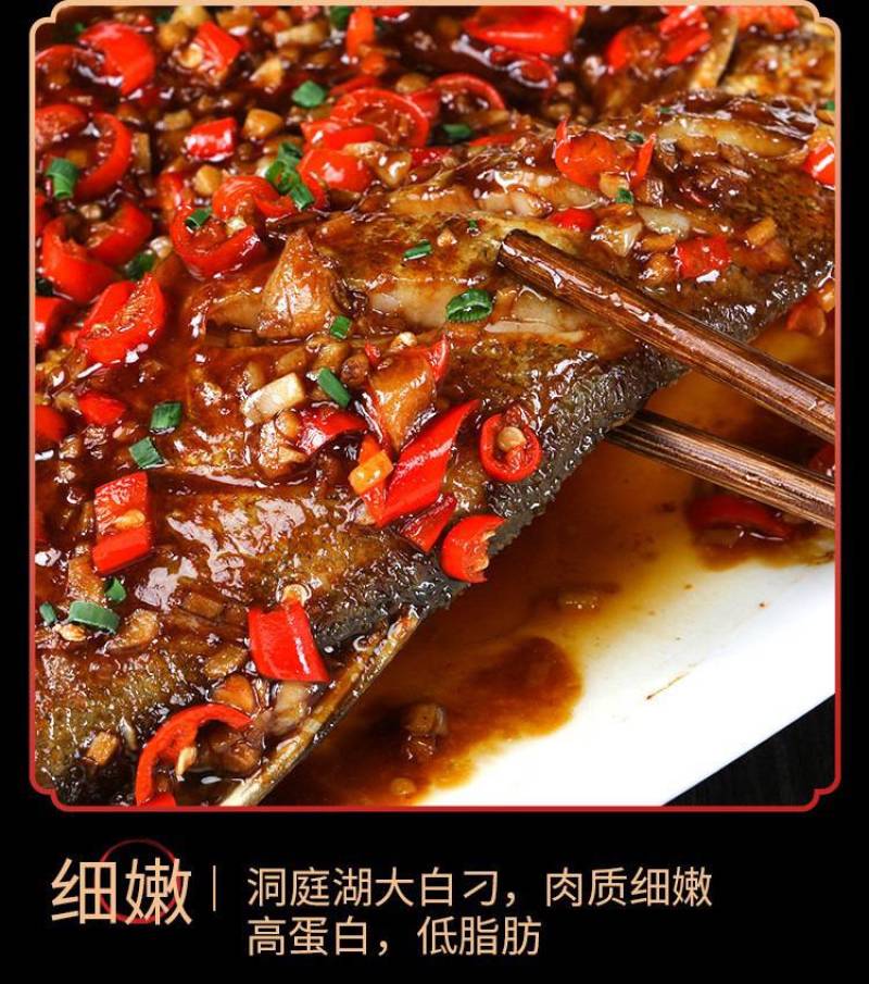 大白叼新鲜刁子鱼小白叼翘嘴鱼酒店菜冷冻湘菜食材私房菜