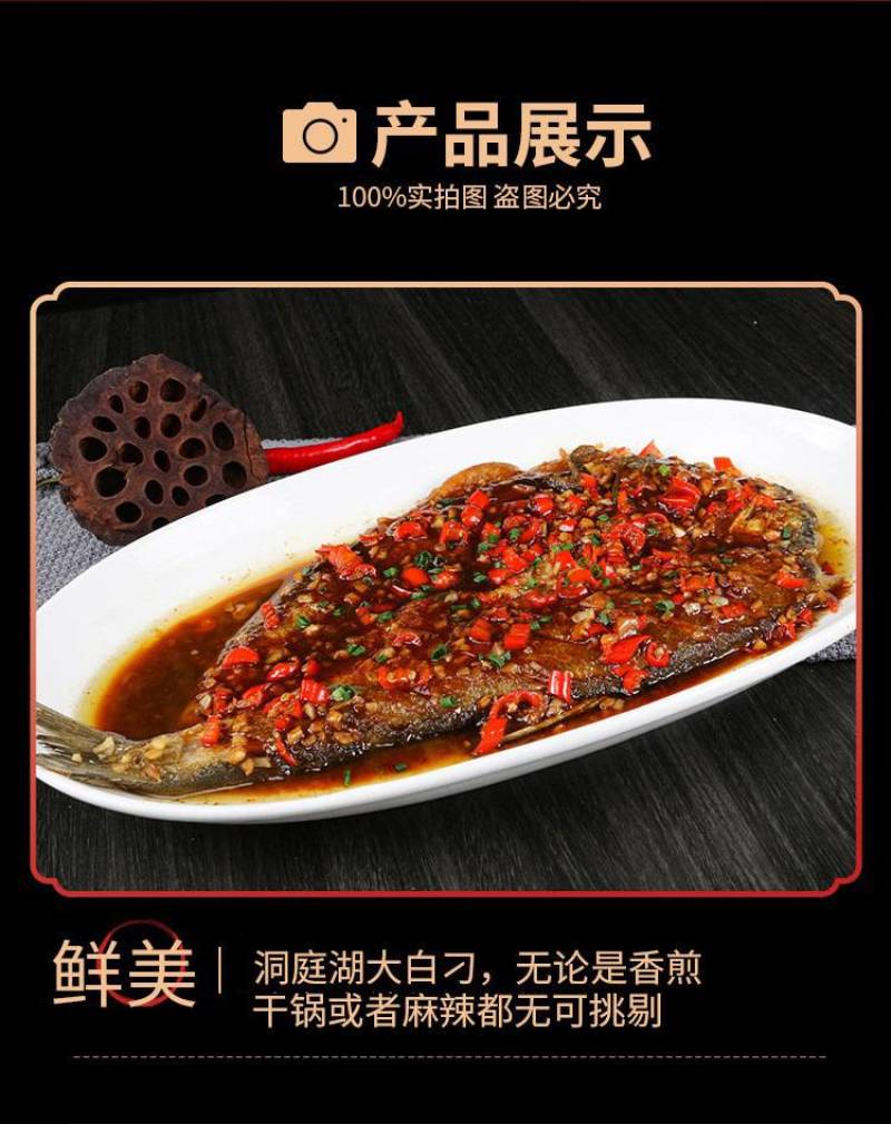 大白叼新鲜刁子鱼小白叼翘嘴鱼酒店菜冷冻湘菜食材私房菜