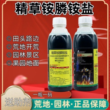 主帅10%草铵膦铵盐除草剂杂草烂根剂开荒除草剂