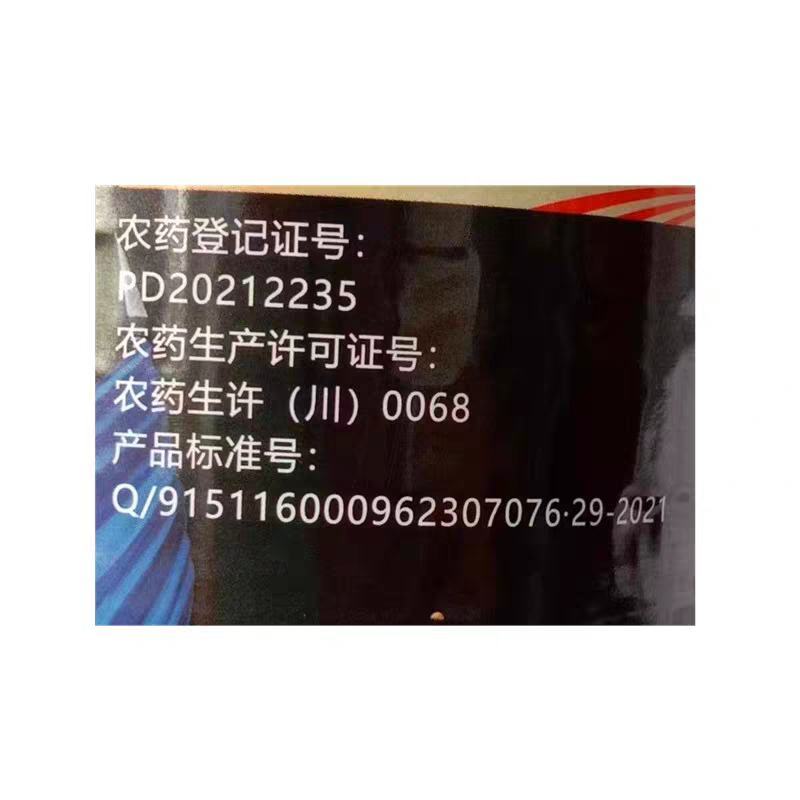 主帅10%草铵膦铵盐除草剂杂草烂根剂开荒除草剂