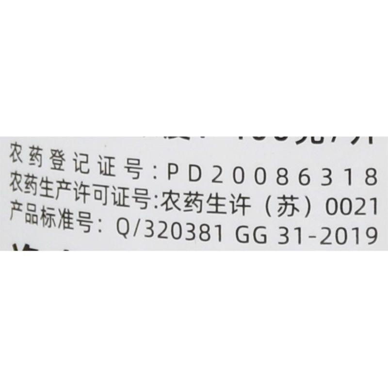 利民保康30%代森锰锌番茄早疫病杀菌剂早疫病农药