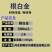 根白金生根剂水溶肥强力生根壮苗剂果树蔬菜水果生根肥冲施肥