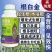 根白金生根剂水溶肥强力生根壮苗剂果树蔬菜水果生根肥冲施肥