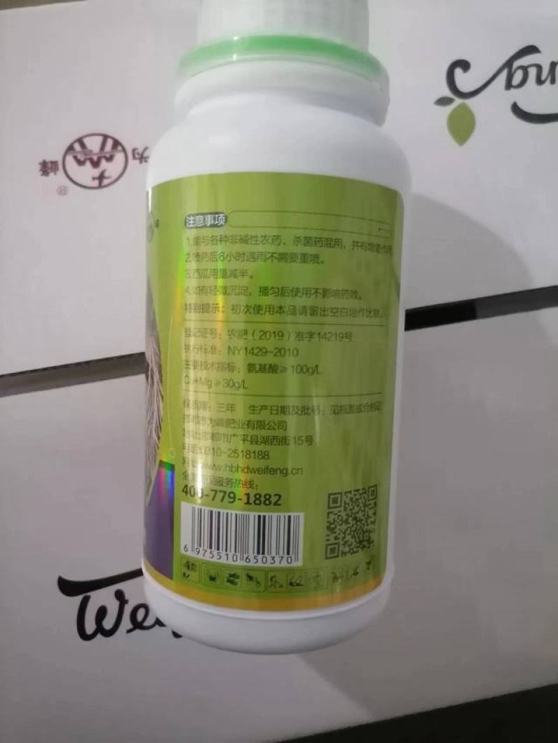 根白金生根剂水溶肥强力生根壮苗剂果树蔬菜水果生根肥冲施肥