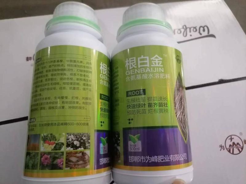 根白金生根剂水溶肥强力生根壮苗剂果树蔬菜水果生根肥冲施肥
