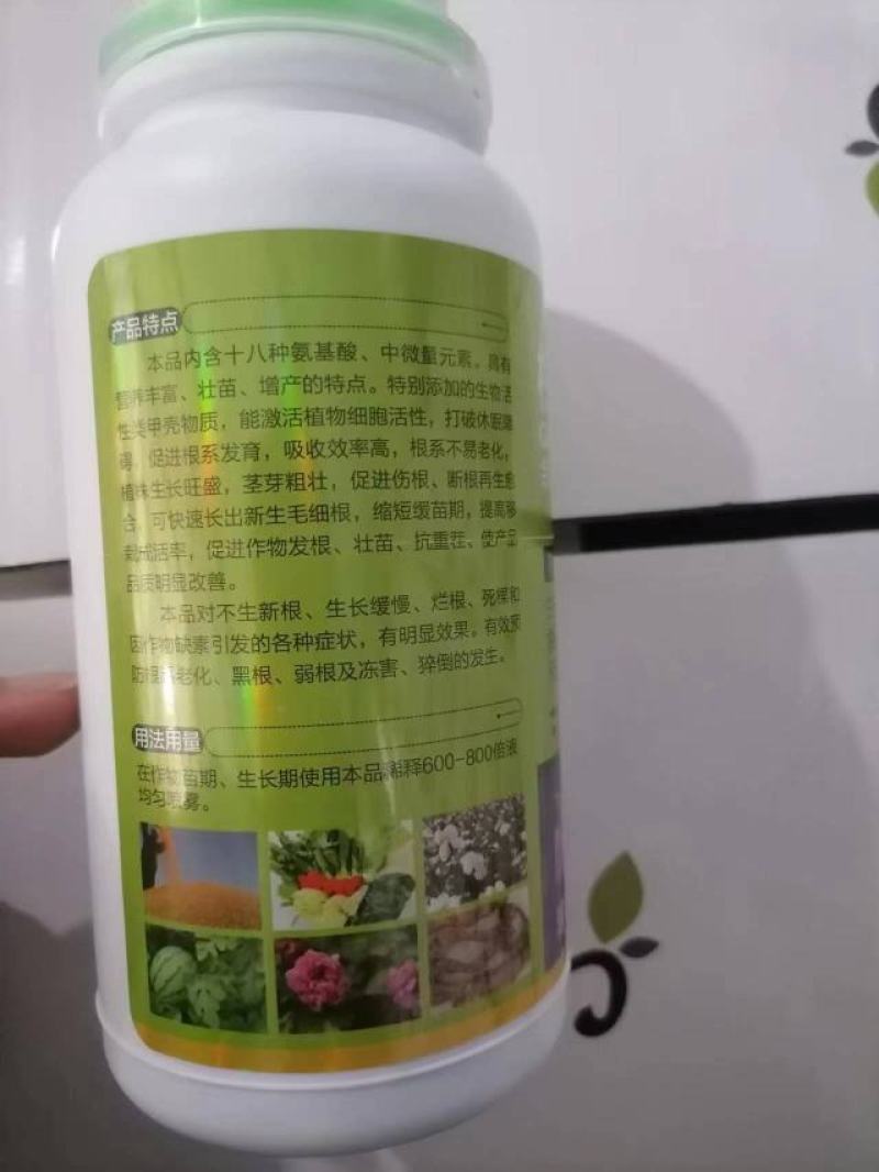 根白金生根剂水溶肥强力生根壮苗剂果树蔬菜水果生根肥冲施肥