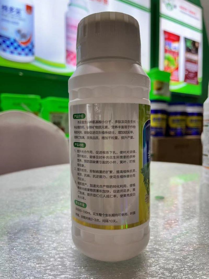 花生窝窝多花生专用叶面肥保花保果扎针多结果多籽粒饱满花生