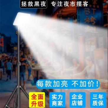 超亮12v灯led灯地摊灯夜市灯充电led摆摊专用可照明