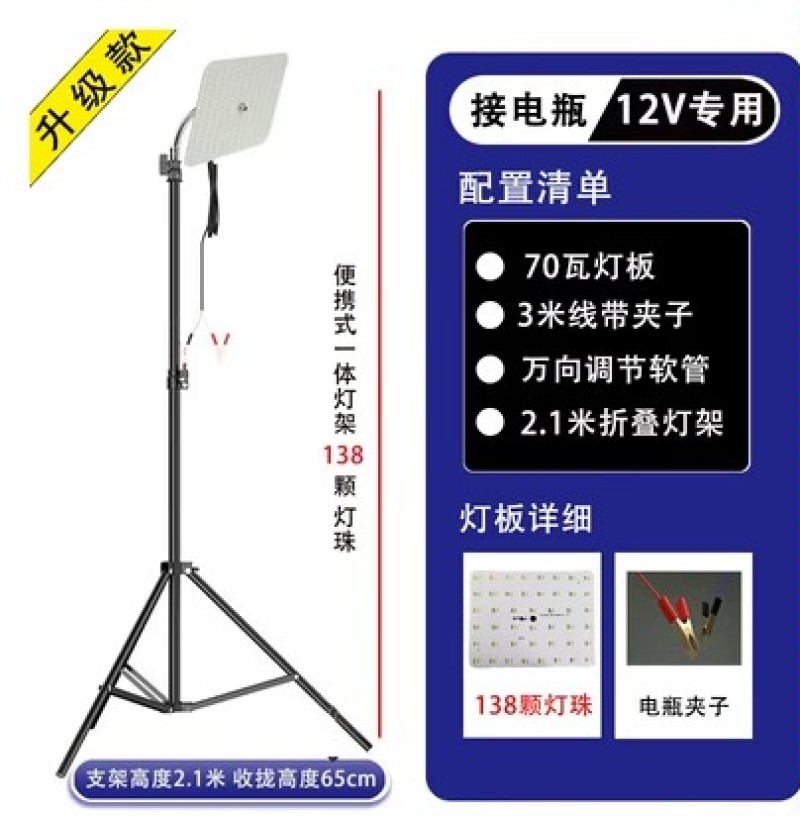 超亮12v灯led灯地摊灯夜市灯充电led摆摊专用可照明