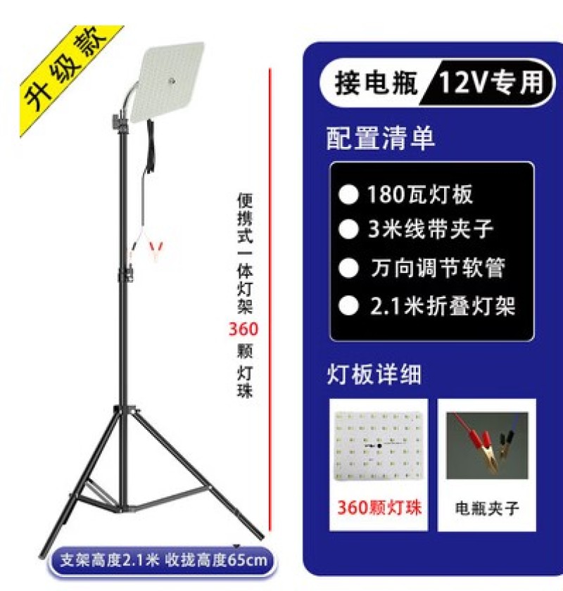 超亮12v灯led灯地摊灯夜市灯充电led摆摊专用可照明