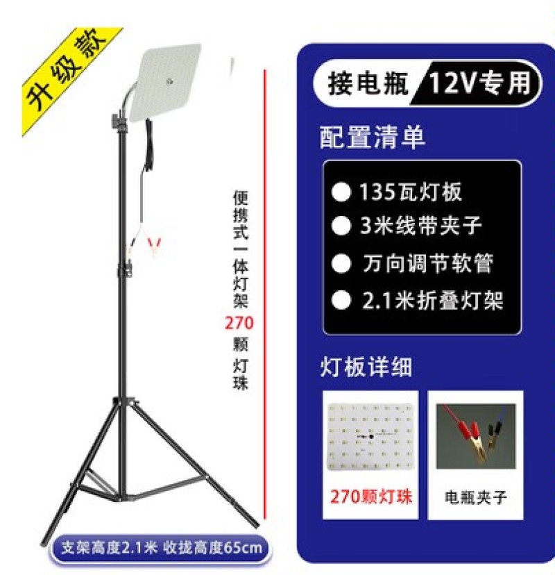 超亮12v灯led灯地摊灯夜市灯充电led摆摊专用可照明