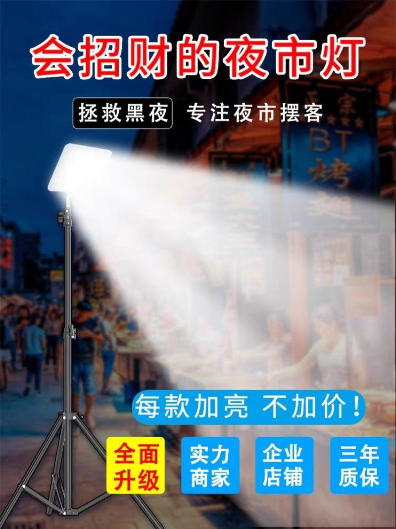 超亮12v灯led灯地摊灯夜市灯充电led摆摊专用可照明