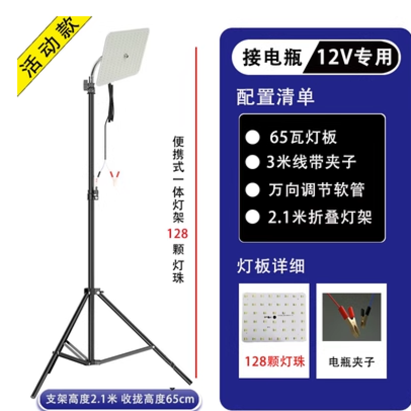 超亮12v灯led灯地摊灯夜市灯充电led摆摊专用可照明