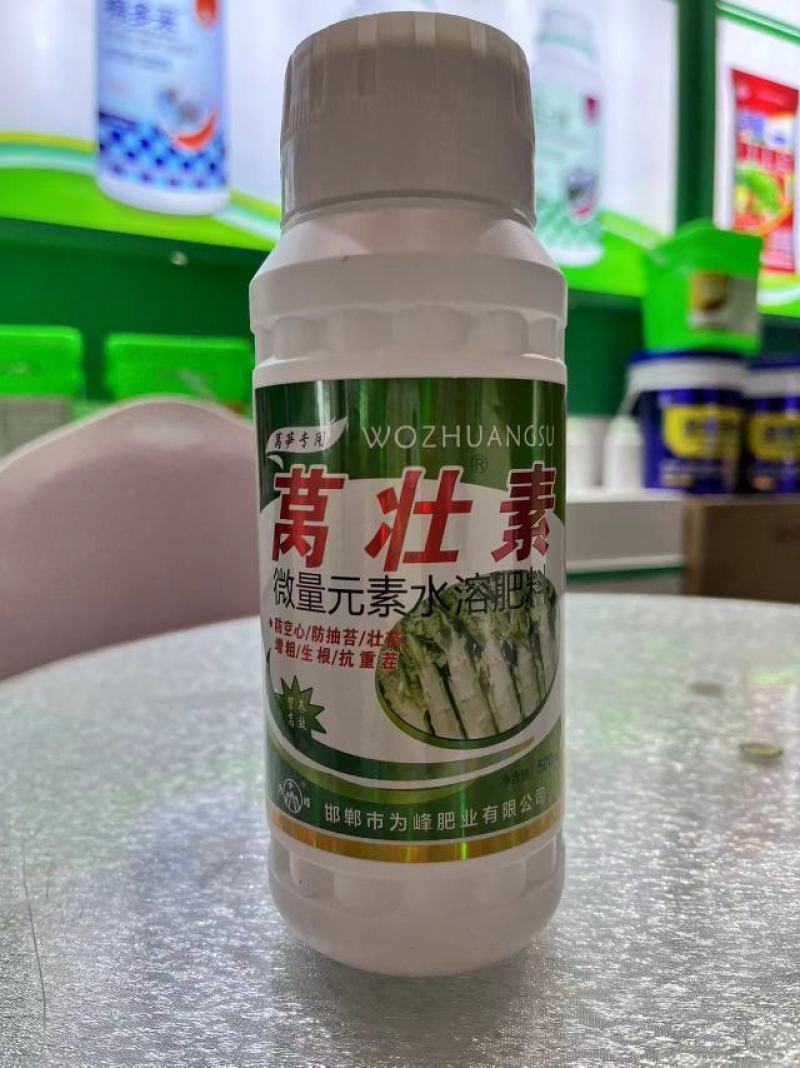 莴壮素叶面肥莴笋矮壮膨大增粗拉长水溶肥防空心抽苔抑菌抗病