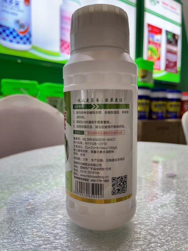 莴壮素叶面肥莴笋矮壮膨大增粗拉长水溶肥防空心抽苔抑菌抗病