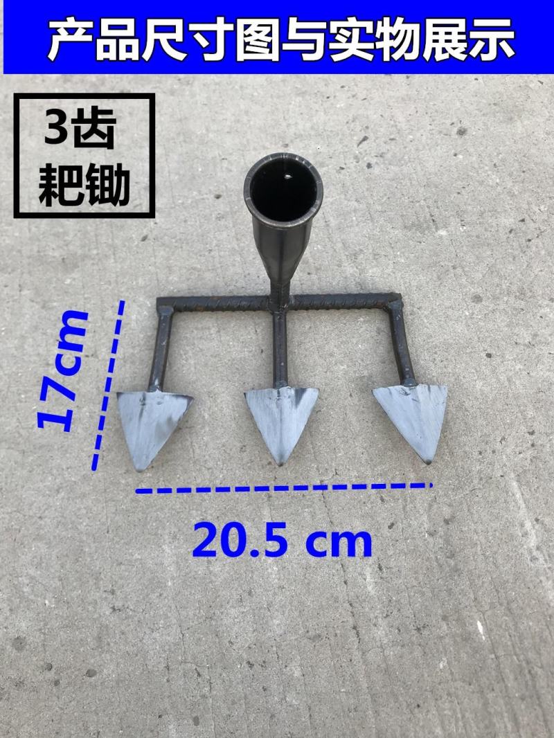 松土耙锄翻土锄头带齿全钢种菜工具三齿四齿耙子开荒松土工具