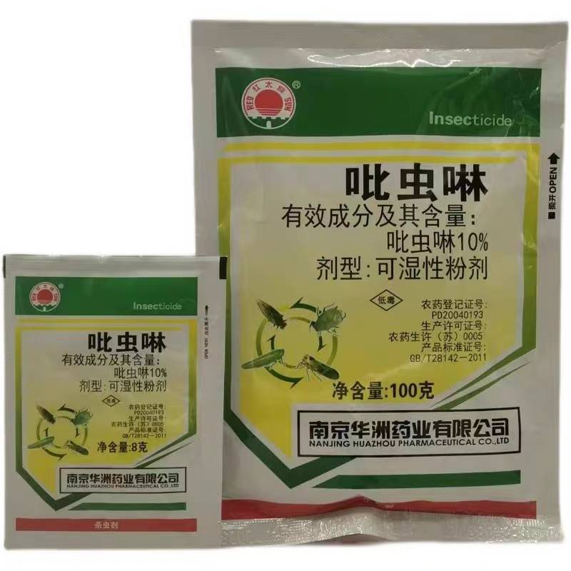 红太阳吡虫啉10%小绿叶蝉蚜虫稻飞虱蓟马梨木虱稻瘿蚊杀虫