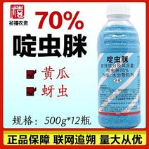 70%啶虫脒水分散剂