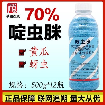 70%啶虫脒水分散剂