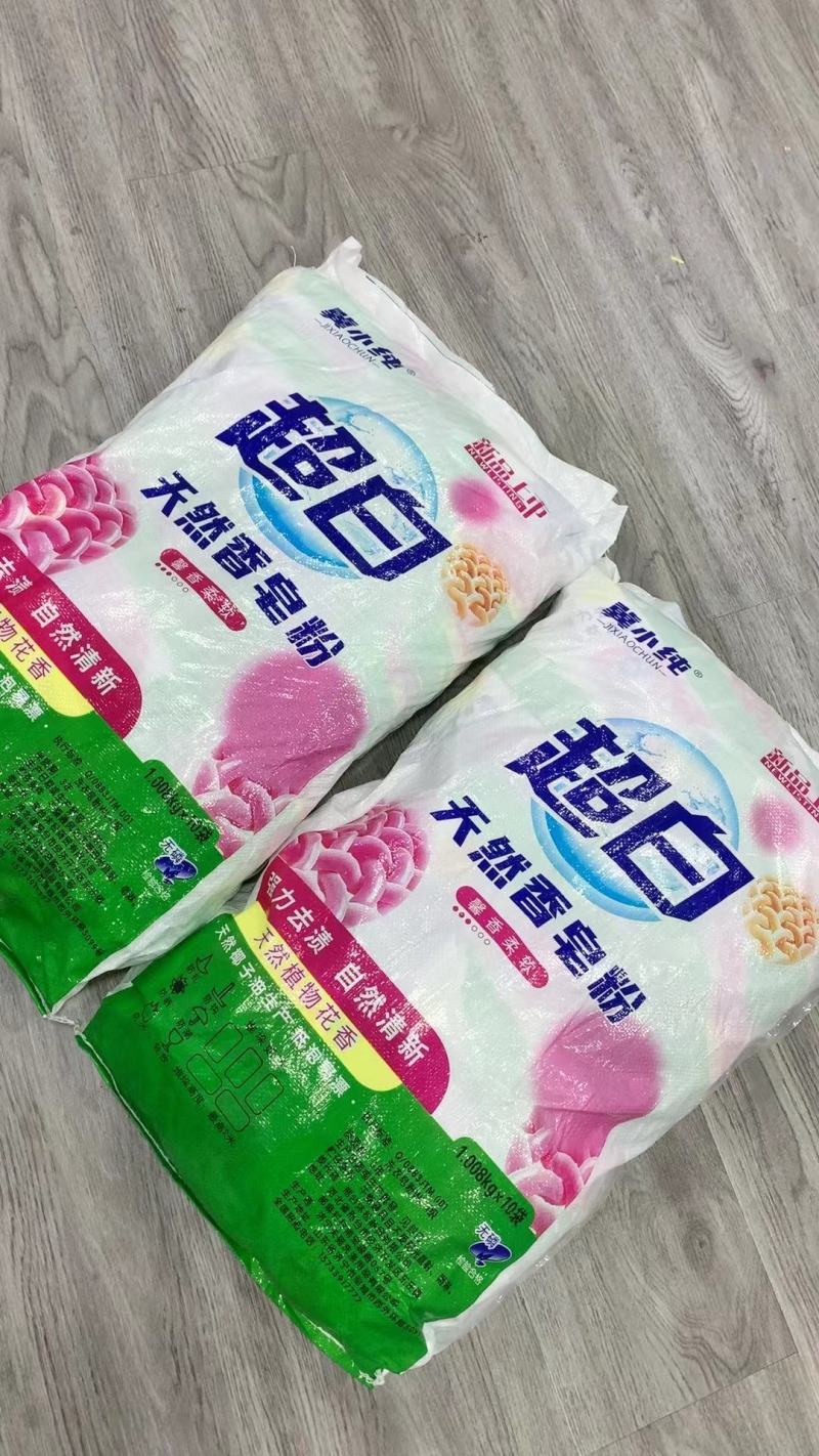 冀小纯超白皂粉