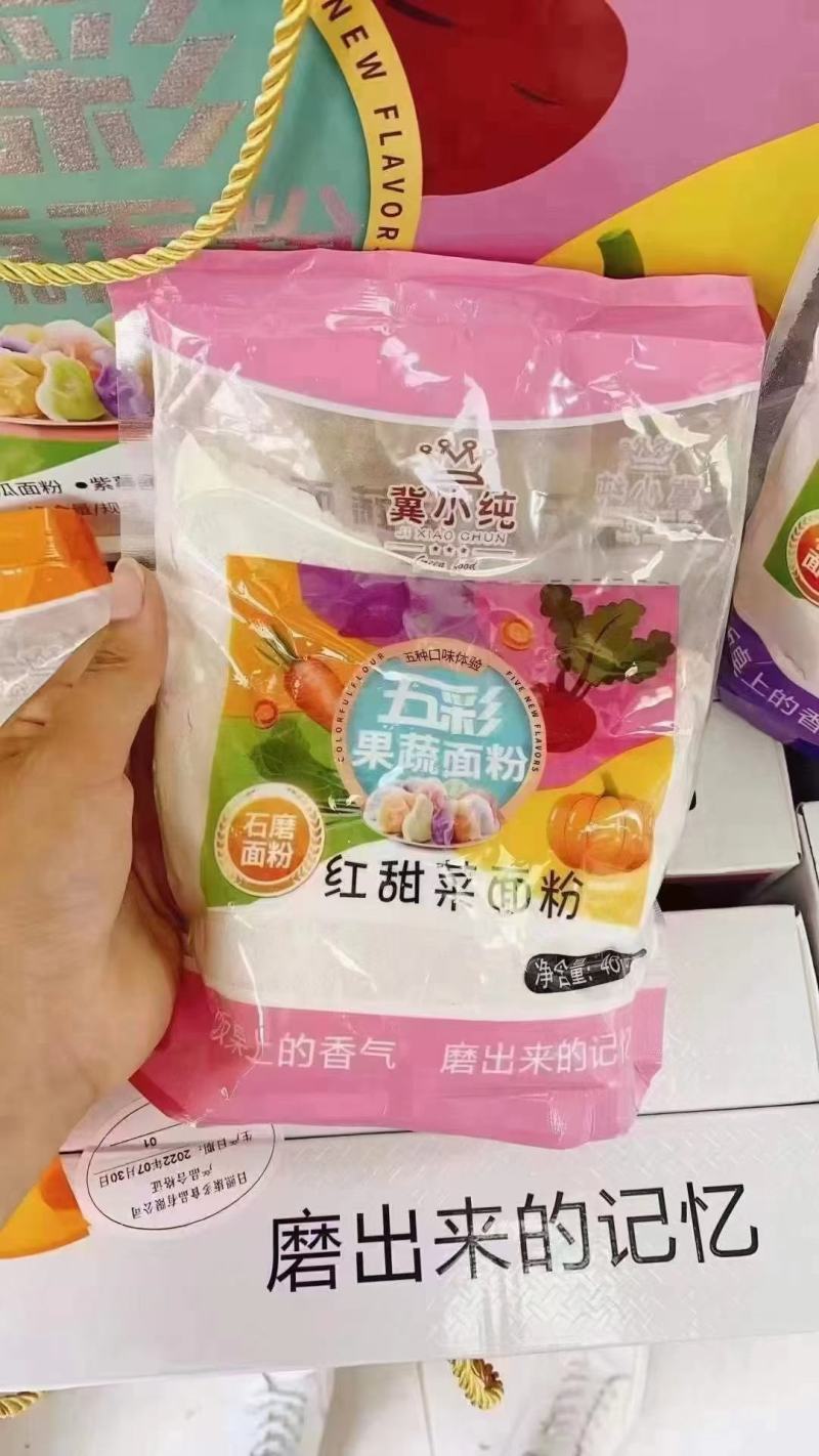 冀小纯五彩面粉