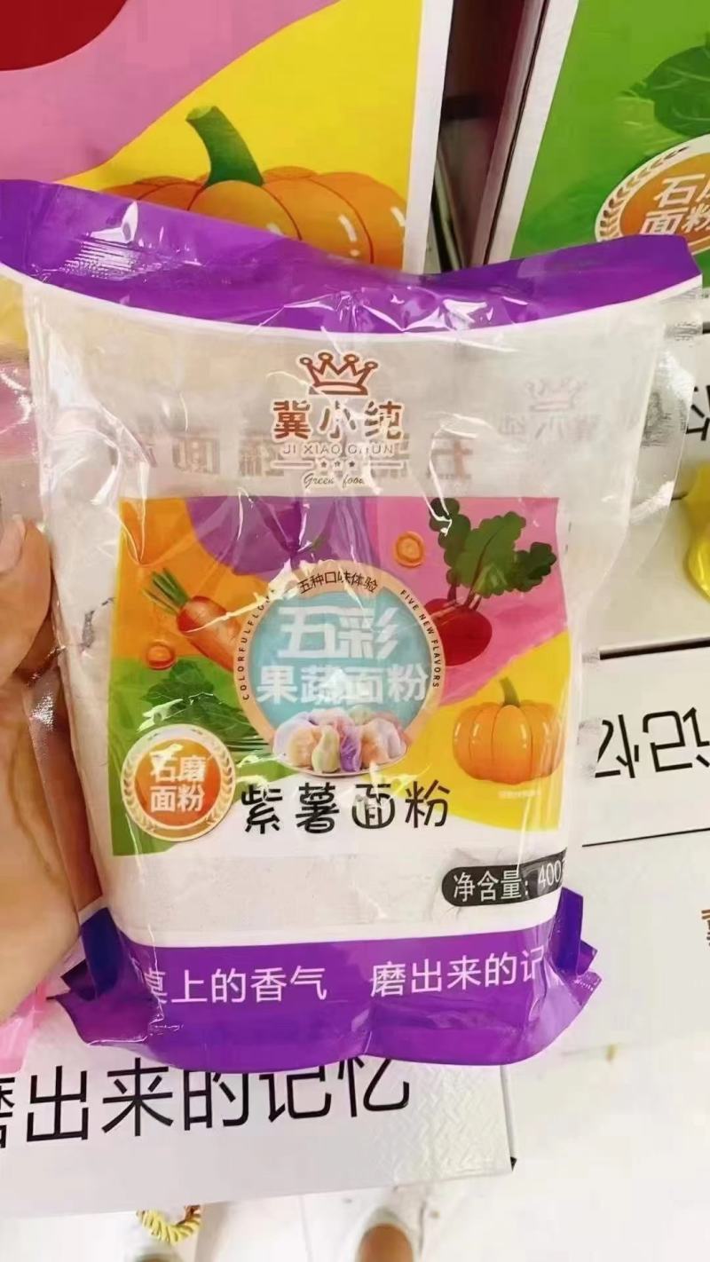 冀小纯五彩面粉