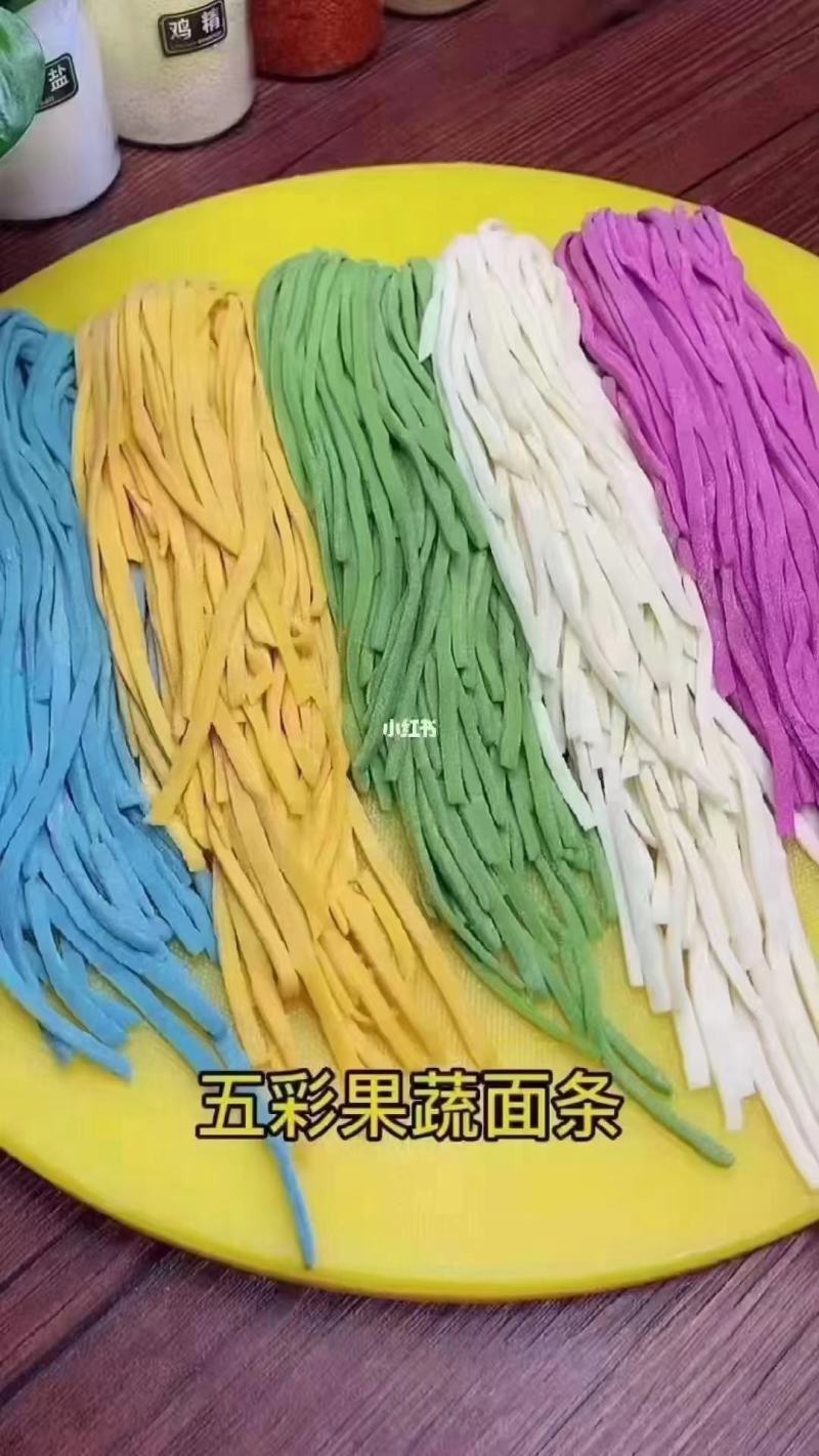冀小纯五彩面粉