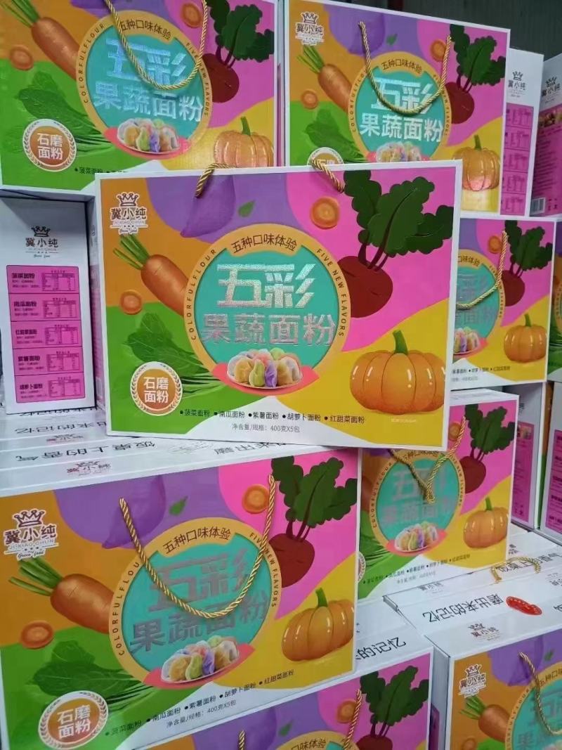 冀小纯五彩面粉