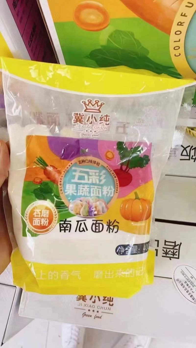 冀小纯五彩面粉