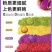 冀小纯五彩面粉
