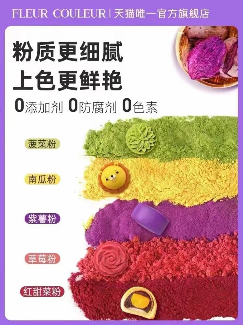 冀小纯五彩面粉