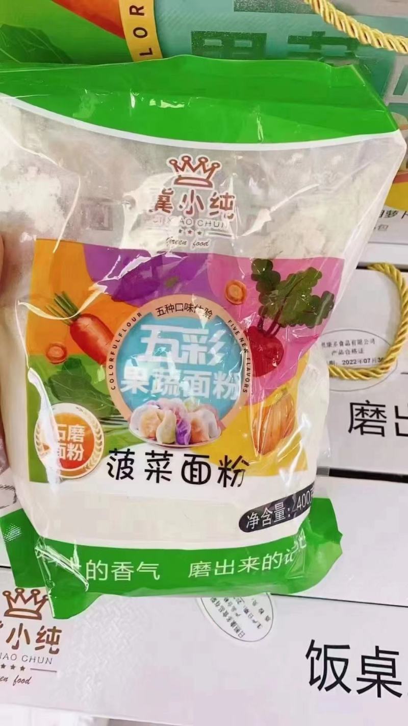 冀小纯五彩面粉