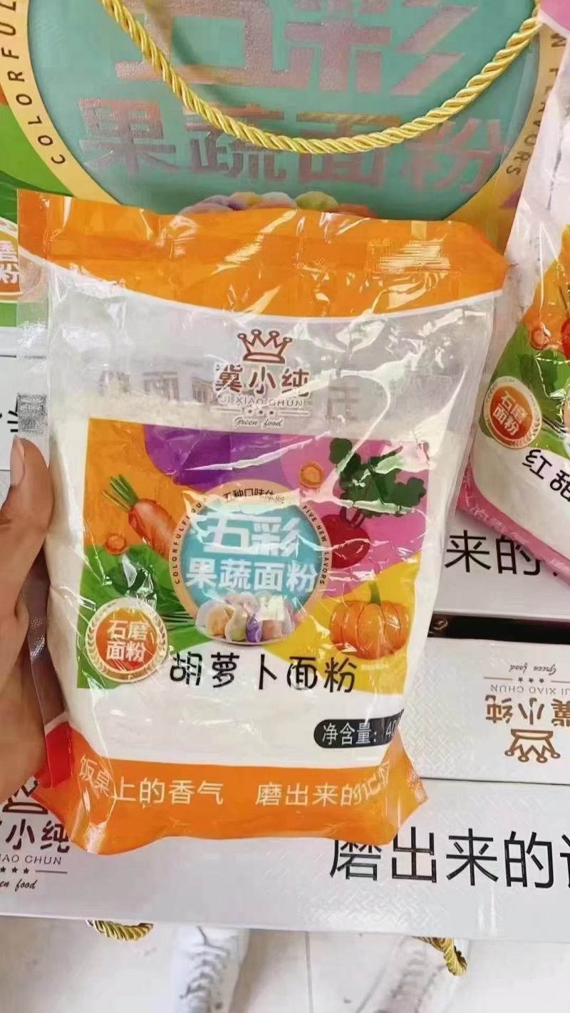 冀小纯五彩面粉