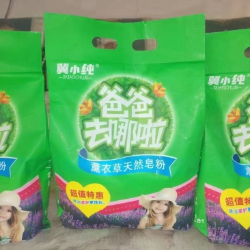 冀小纯皂粉